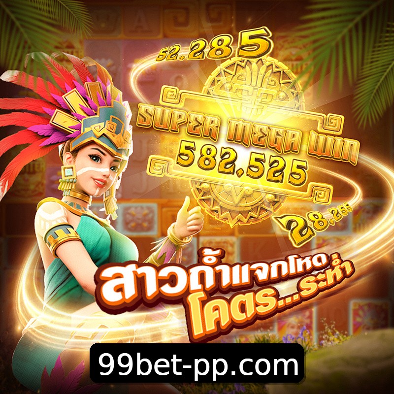 Segurança 2FA 99bet